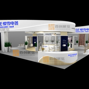 上海櫻雪 電子家電展位設(shè)計(jì)