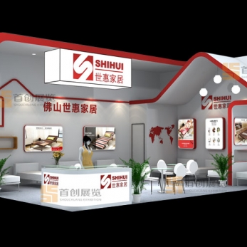 世惠家具 家具房產(chǎn)展臺(tái)展會(huì)裝修設(shè)計(jì)