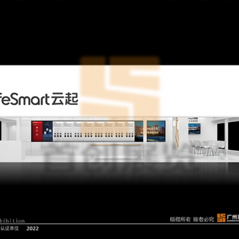 云起 光亞展覽設(shè)計(jì)圖