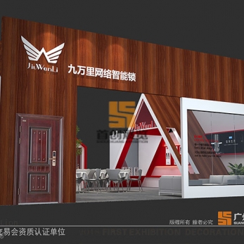 九萬里 廣州展覽制作