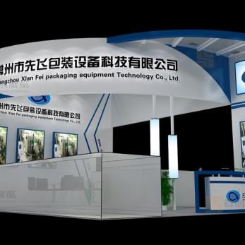 先飛 日化會展設(shè)計