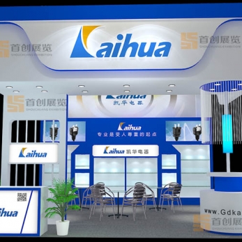 凱華 電子家電展覽裝飾