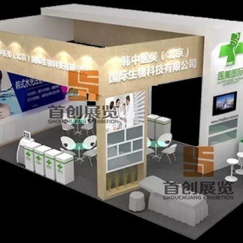 醫(yī)美國際 美容婚慶展覽裝飾