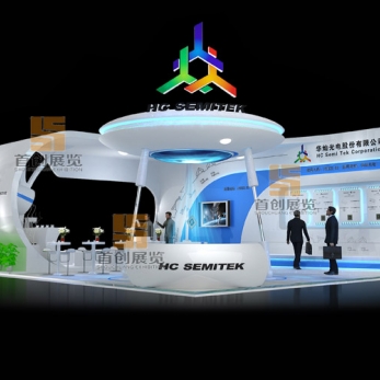 華燦 光電照明展臺(tái)設(shè)計(jì)