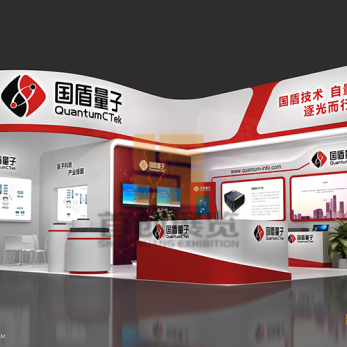 國(guó)盾量子效果圖 展覽設(shè)計(jì)