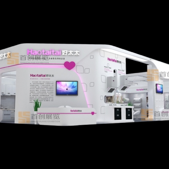 好太太 電子家電展覽設(shè)計