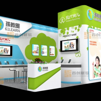 子教圈 文化教育展臺(tái)設(shè)計(jì)