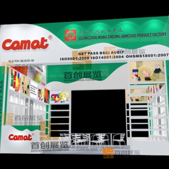 宏昌 廣交會展覽展位設(shè)計