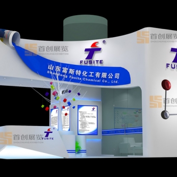 富斯特 橡塑涂料展覽搭建