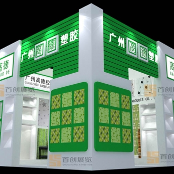 廣州高德塑膠 廣告標簽展會搭建