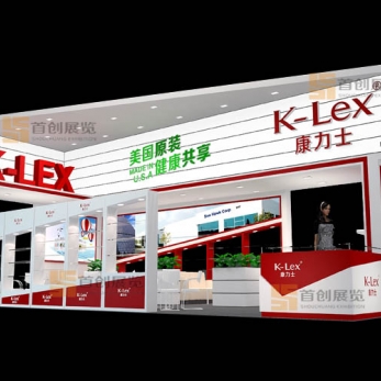 康力士 展覽設(shè)計
