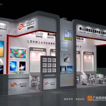 德聯(lián)邦盛 光電照明展廳設(shè)計(jì)