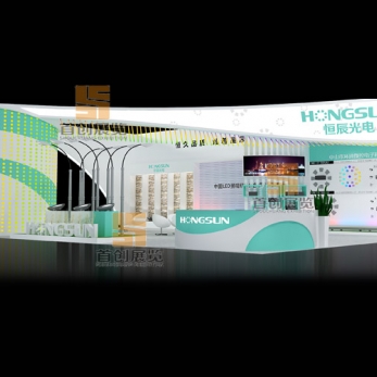 恒辰 光電照明展臺設計