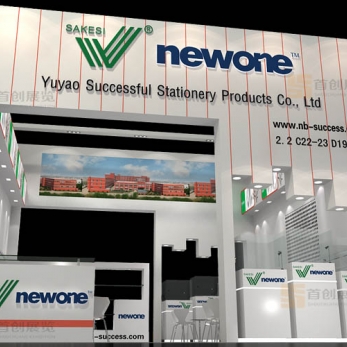 成功文具 廣交會展位設計