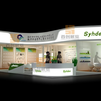 時(shí)宇虹 光電照明展位設(shè)計(jì)