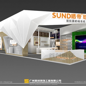 曬帝 廣州建材展覽設計