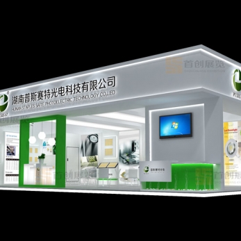 普斯賽特 光電照明展臺搭建