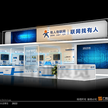 有人 物聯(lián)網(wǎng)展臺(tái)設(shè)計(jì)