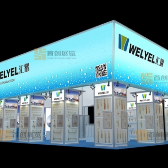 匯耀 廣交會(huì)展臺(tái)搭建