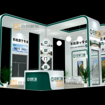 浙江中財 建材門窗展位設計