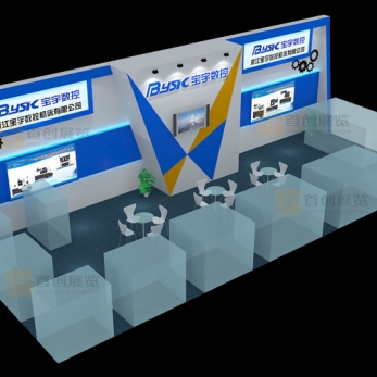 浙江寶宇 機械工業(yè)會展設計