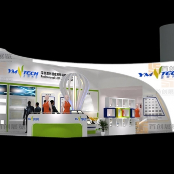 潤(rùn)杰明成 光電照明展會(huì)搭建