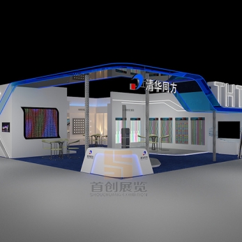 清華同方 照明展臺設(shè)計搭建