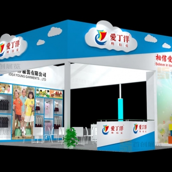 愛(ài)丁洋 教育展會(huì)設(shè)計(jì)