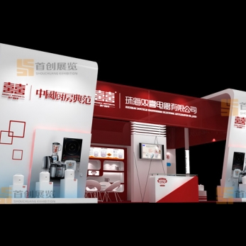 珠海雙喜電器 電子家電展位設(shè)計(jì)