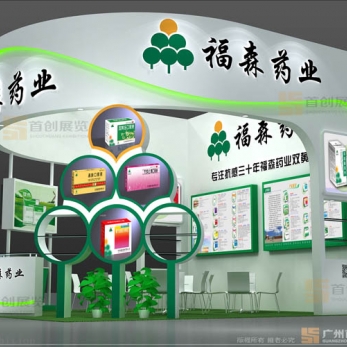 福森 醫(yī)療醫(yī)藥展覽設(shè)計