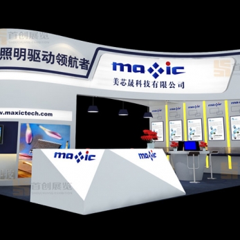 美芯 光電照明展覽設(shè)計(jì)