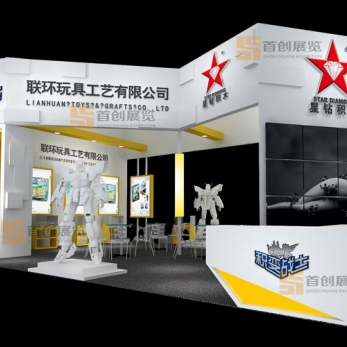 聯(lián)環(huán) 嬰童玩具展覽設計