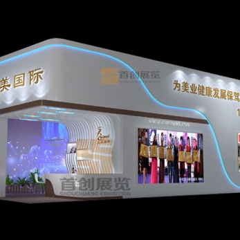 艾美國(guó)際 美容婚慶展會(huì)裝修設(shè)計(jì)