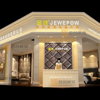 金派 建材門窗展臺搭建