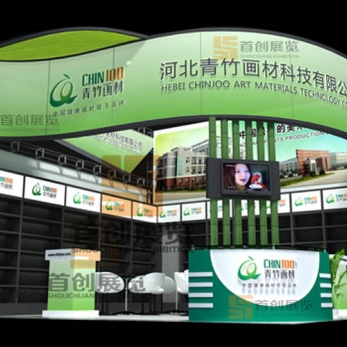 青竹畫材 廣交會展覽設(shè)計