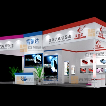 雷蒙達(dá) 展會(huì)裝修設(shè)計(jì)