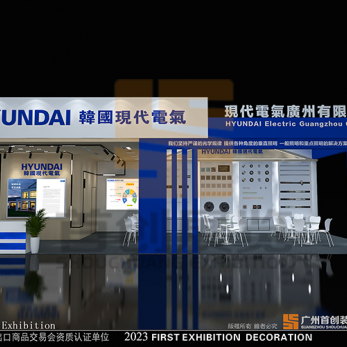 韓國現(xiàn)代電氣 展位裝修設(shè)計效果圖