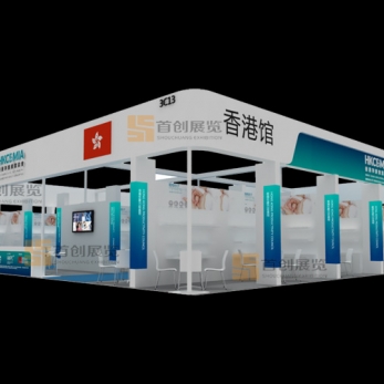 香港展團(tuán) 孕嬰展覽設(shè)計(jì)